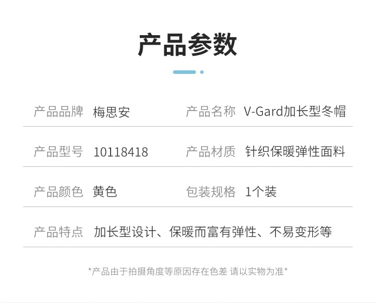 梅思安（MSA） 10118418 V-Gard 防寒头罩 （加长型针织面料防寒头罩、保暖、不易变形、可搭配安全帽使用)